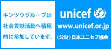 日本ユニセフ協会